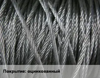 Канат ГОСТ 2172-80 оцинкованный